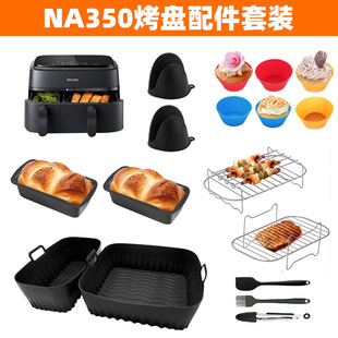 �՚�ը�������b���z���PNA350���bһ��һС���z���P�決ģ��