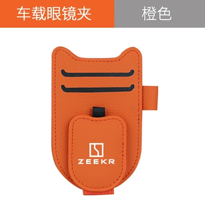 sunglasses card clip, Car Glasses Clip/Bill Clip - new-shield-glasses-clip-jiju-emma-orange