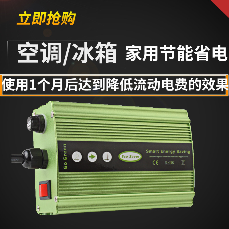 Household Smart Power Saver with Indicator Light to Reduce High-Power Appliances Like Refrigerators and Air Conditioners' Electricity Bills, Multi-Standard Plug Adapter for Energy Saving