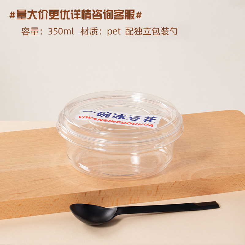 氷の粉の専用の碗の包装の箱の使い捨てのネットの赤い果物は砂糖の水のデザートのプラスチックの碗の商用の包装箱をすくい取って外に出します。|undefined