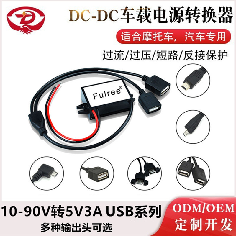 12V24V to 5V3A Power Converter 36V48V60V72V to 5V3A USB Charger Car Power Supply
