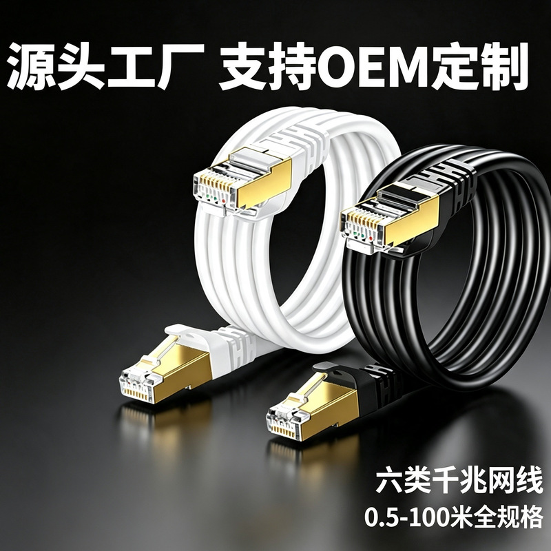 Cat6a super category six gigabit finished network cable, high-speed engineering-grade network cable for computer broadband router jumper cable