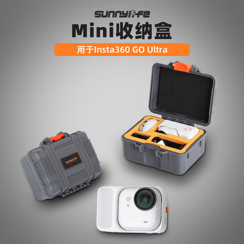 Sunnylife Insta360 GO Ultra迷你收纳盒防水安全箱收纳包配件|undefined