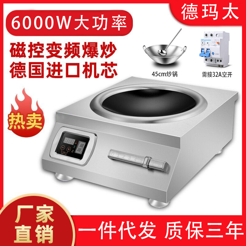 Cocina de Inducción Comercial de 5000W, Estufa Multifuncional de Alta Potencia para Restaurantes, Estufa de Fuego Fuerte para Saltear en Restaurantes, Superficie Cóncava