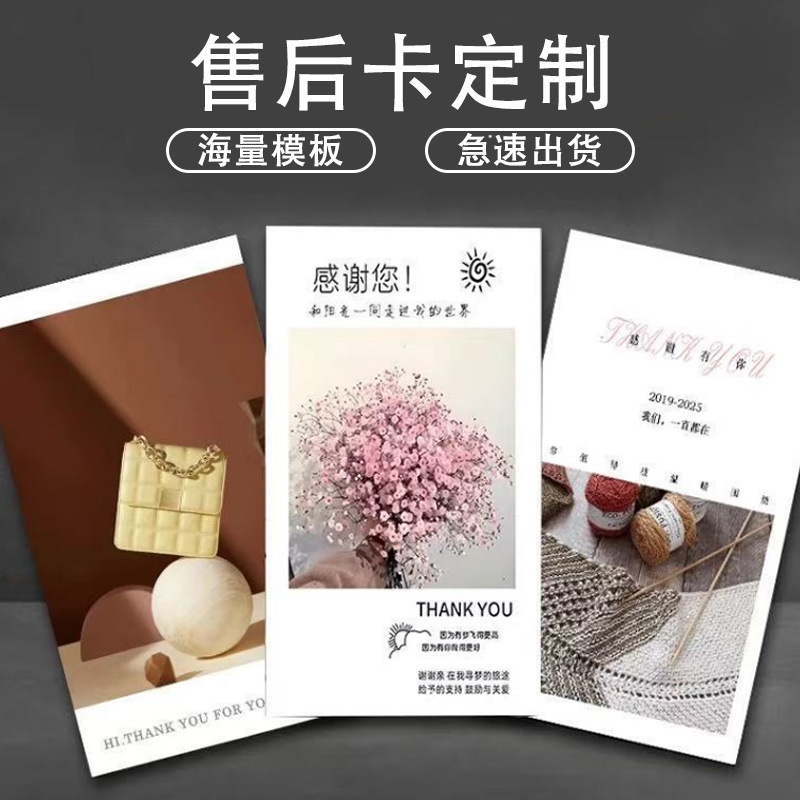 售后卡外卖卡片 淘宝抖音售后卡   订餐卡代金券刮奖卡折卡花卡
