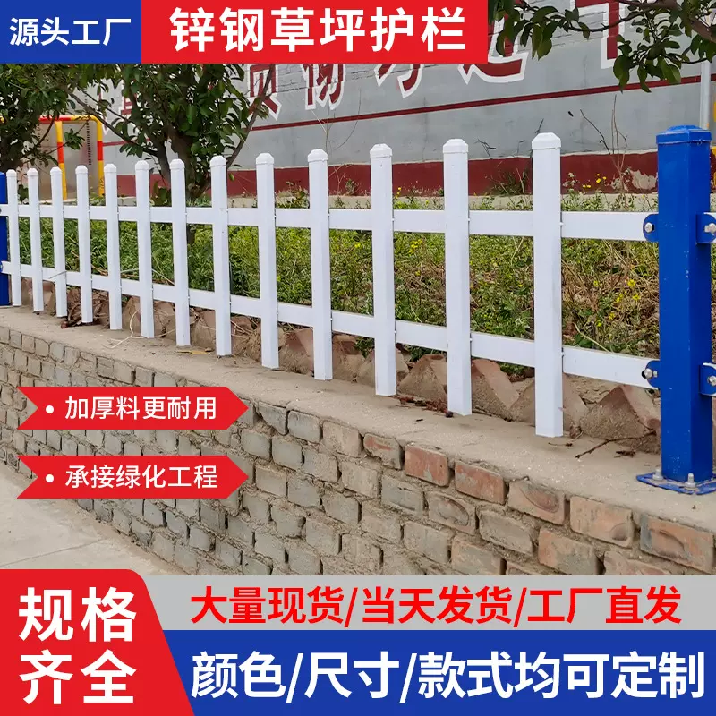 锌钢草坪护栏学校小区绿化带隔离栏户外园林防护篱笆栅栏花坛围栏