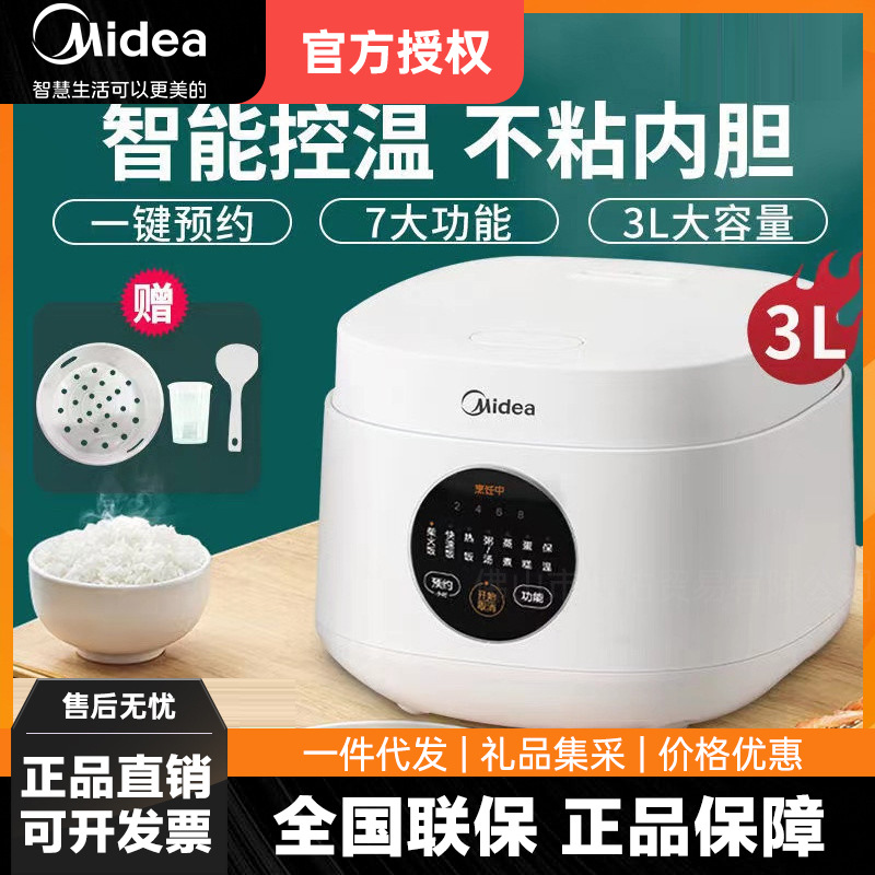 Midea MB-FB30M161 Rice Cooker 3L Household Cooking Intelligent Reservation Small Rice Cooker 1-4 People Authentic