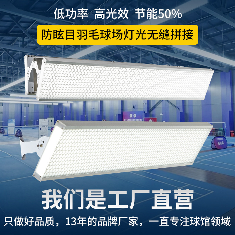 LED anti-deslumbramiento interior campo de bádminton campo de luz especial campo de tenis campo de baloncesto iluminación deportiva lámpara sin sombra