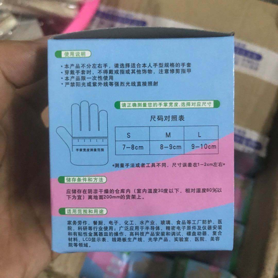 一次性無粉pvc手套 食品級20隻彩盒裝 大中小號檢查手套防護手套
