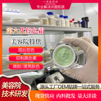 控色霜不脱皮控色素回流霜亮肤退黑紧致保湿亮肤退美容院黑断黑霜