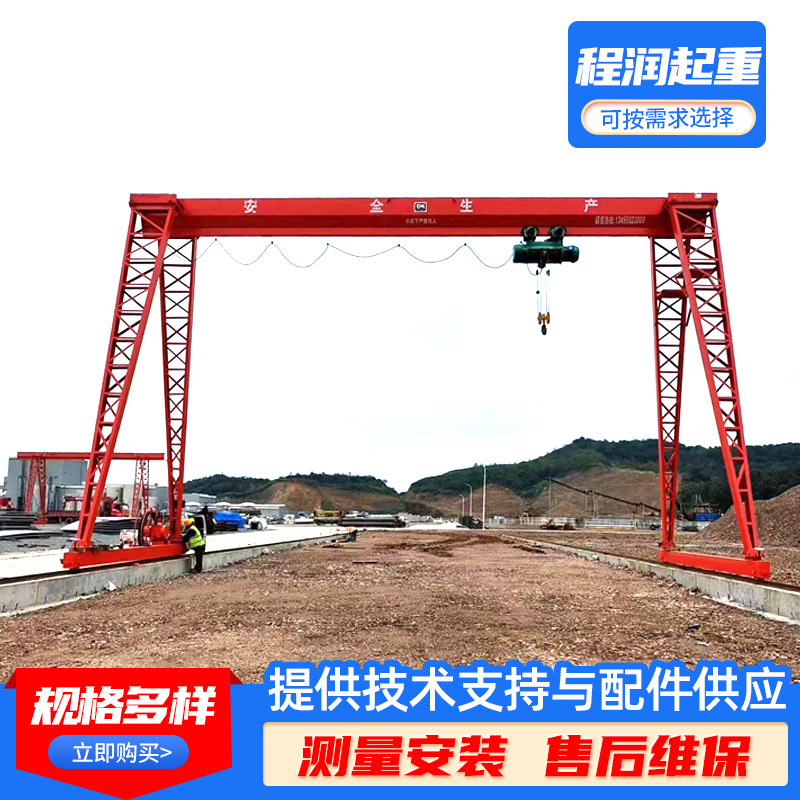 电动龙门吊室外大型起重门式起重机10吨20吨30吨轨道移动龙门吊