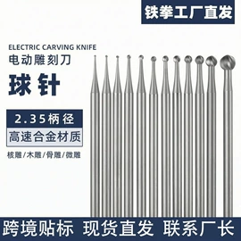 雕刻刀;电动雕刻机;磨头