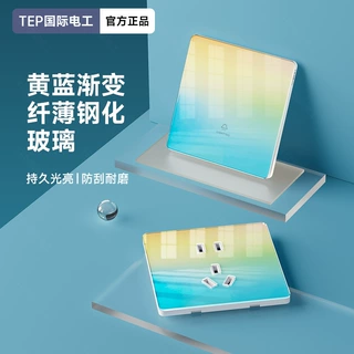 国际电工黄蓝渐变钢化玻璃开关插座玻璃面板86型墙壁家用五孔七孔