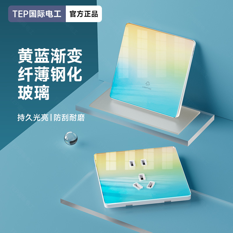 国际电工超薄渐变钢化玻璃开关插座镜面面板墙壁双开三联四开双控