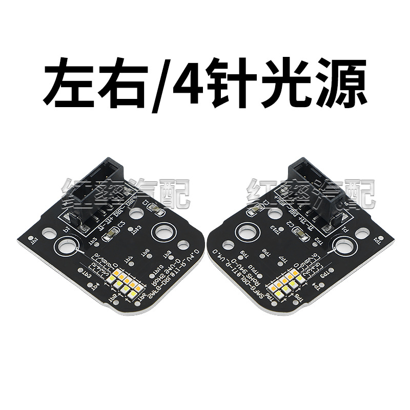 For BYD Song: BYD Gündüz işıqları - 4-pin-left-and-right-light-sources