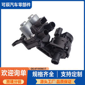 4F1959617 4F1959617 0986338200 EHV105加热器控制阀 暖风水阀