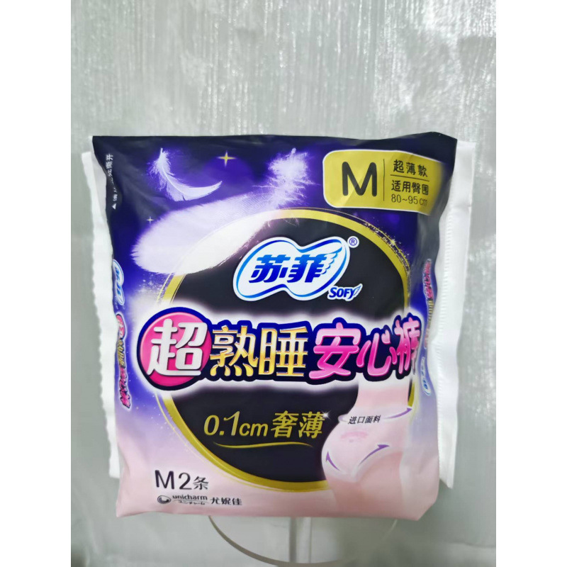 SF超熟睡卫生巾日用夜用护垫柔棉感裸感安心裤姨妈巾安睡裤整箱|undefined
