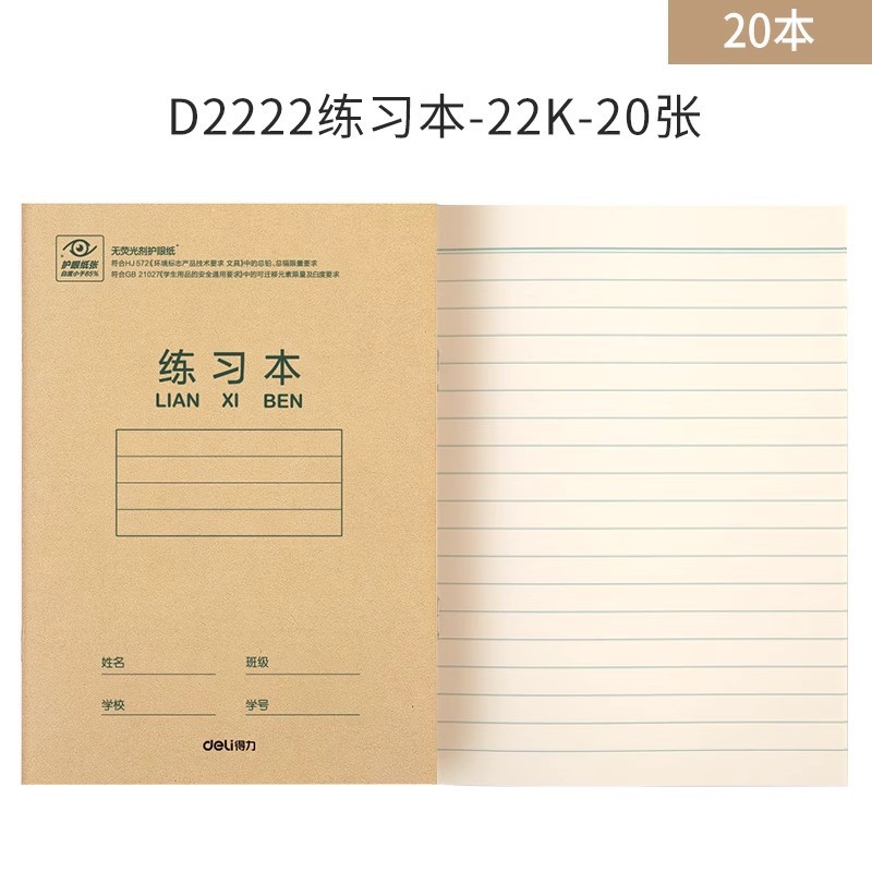 Deli Stationery Tianzi Ge Libro de tareas Libro de inglés Aritmética Escuela primaria 22k Chino Pinyin Libro de tres líneas