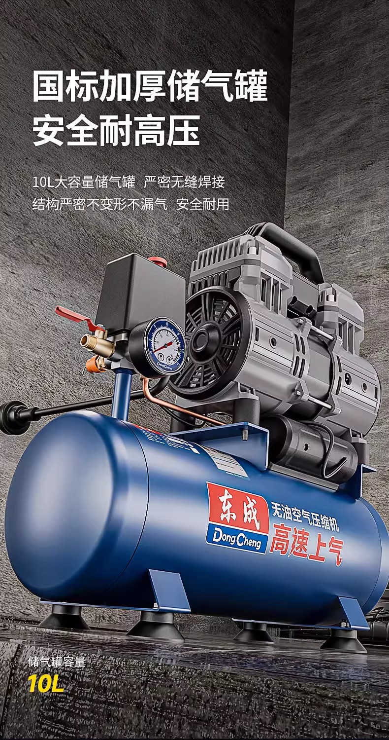 Dongcheng Q1E-Ff-1200 Silent Air Pump, Oil-Free, Brushless, Small and Large Industrial-Grade Dongcheng Air Compressor