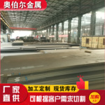 现货Q355C中厚钢板加工 Q355D锰板激光切割 Q355qD桥梁板 桥梁U肋