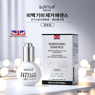 �����c��377������С�ן��ܰ����׾��AҺ�����wɫ�̝��Bˮ�ͽY��
