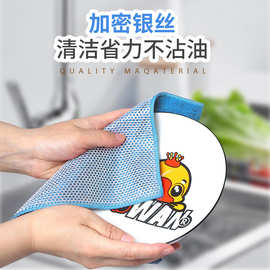 跨境厨房抹布双层不沾油百洁布清洁布竹纤维洗碗抹布厂家批发