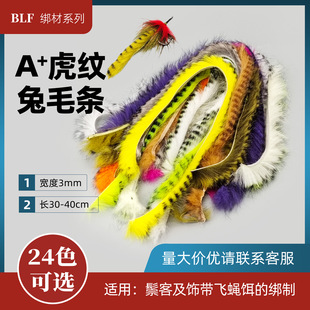 BLF-A+���y��ë�l3mm��ë�߼y�wω�h���Ʋ���Rabbit Zonker