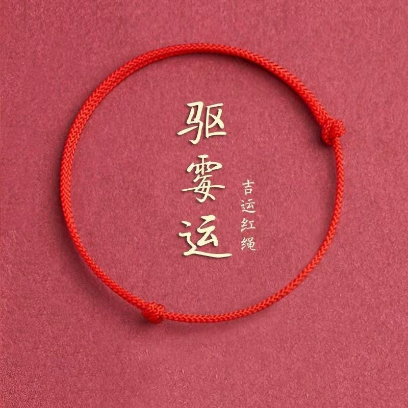 Красная кожаная bracelet?