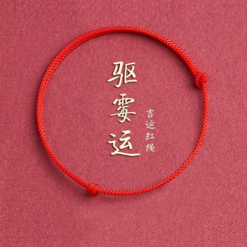Красная кожаная bracelet?