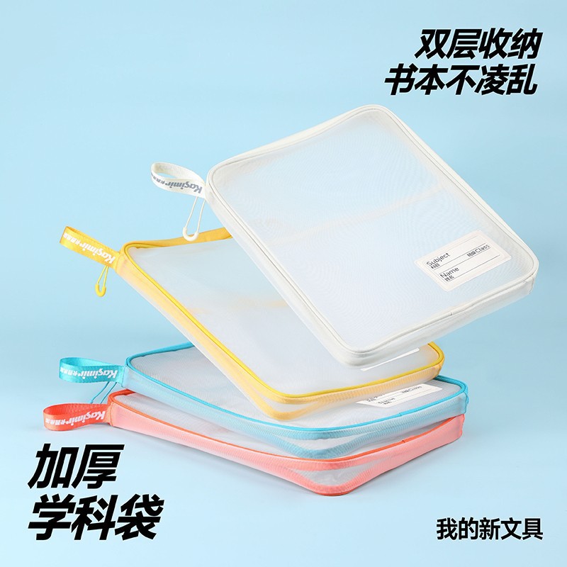 科目分类文件袋透明拉链式a4收纳拎书课外班作业试卷手提