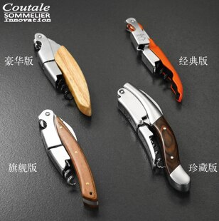 CoutaleƷ�Ʒ������A�t���_ƿ�����Ѿ����ӾƵ�������ϵ�����l
