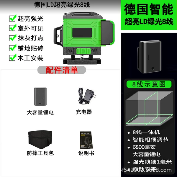 Green Light 8 Line [Single Power]
