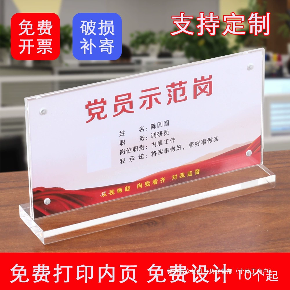 Демонстрационный пост члена партии, пост пионера члена партии, акриловая настольная карточка, хрустальная настольная табличка, дисплейная доска, украшение для стола, название стола