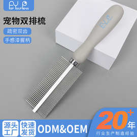 宠物梳子双排钢梳狗狗祛毛开结猫咪按摩顺毛美容清洁工具宠物用品