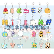 蜡笔小新字母周边钥匙扣亚克力卡通可爱精美书包挂件朋友闺蜜礼物