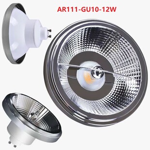 Cross-border AR111 spotlight dimming downlight spotlight light source office living room hotel anti-glare bean bile light source