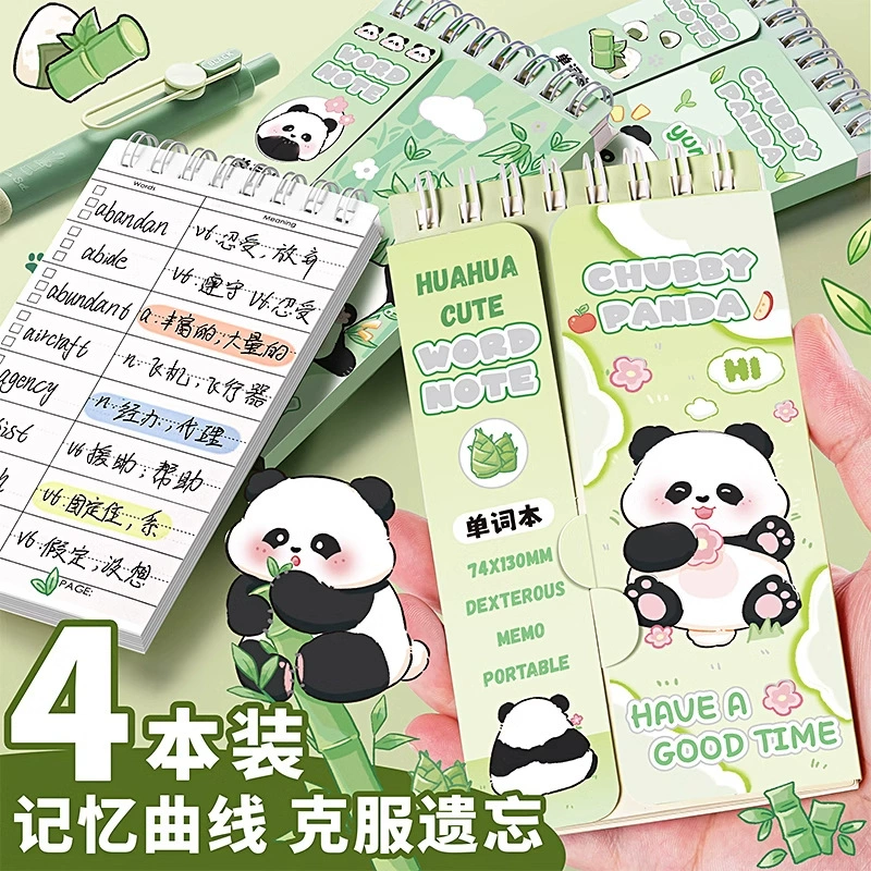 Панда Baby Word Book Memory Book Covering Portable Portable Постдипломный экзамен Школа Средняя школа Начальная Универсальная книга