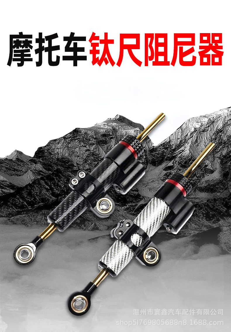Motorcycle Universal Carbon Fiber Titanium Balance Bar Modification Part Adjustable Steering Stabilizer 70-Stroke Damper