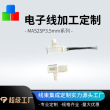 MAS2SP3.5mmϵ��  2P 16~26AWG ������ȫ��������
