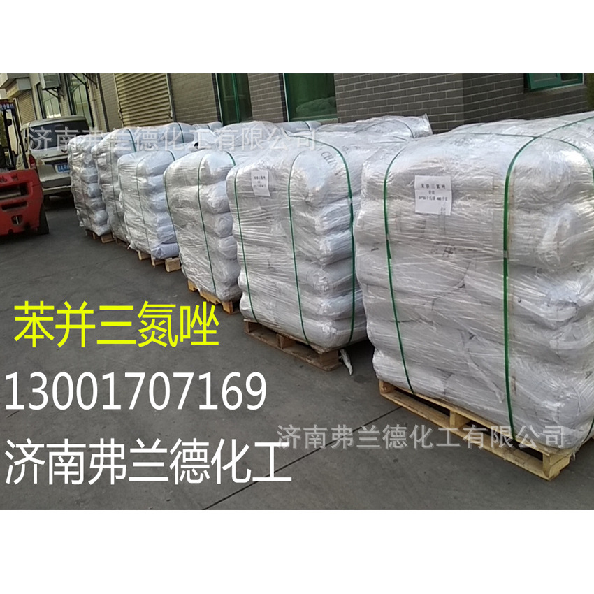 济南弗兰德 长期现货供应苯并三氮唑  苯骈三氮唑 T706