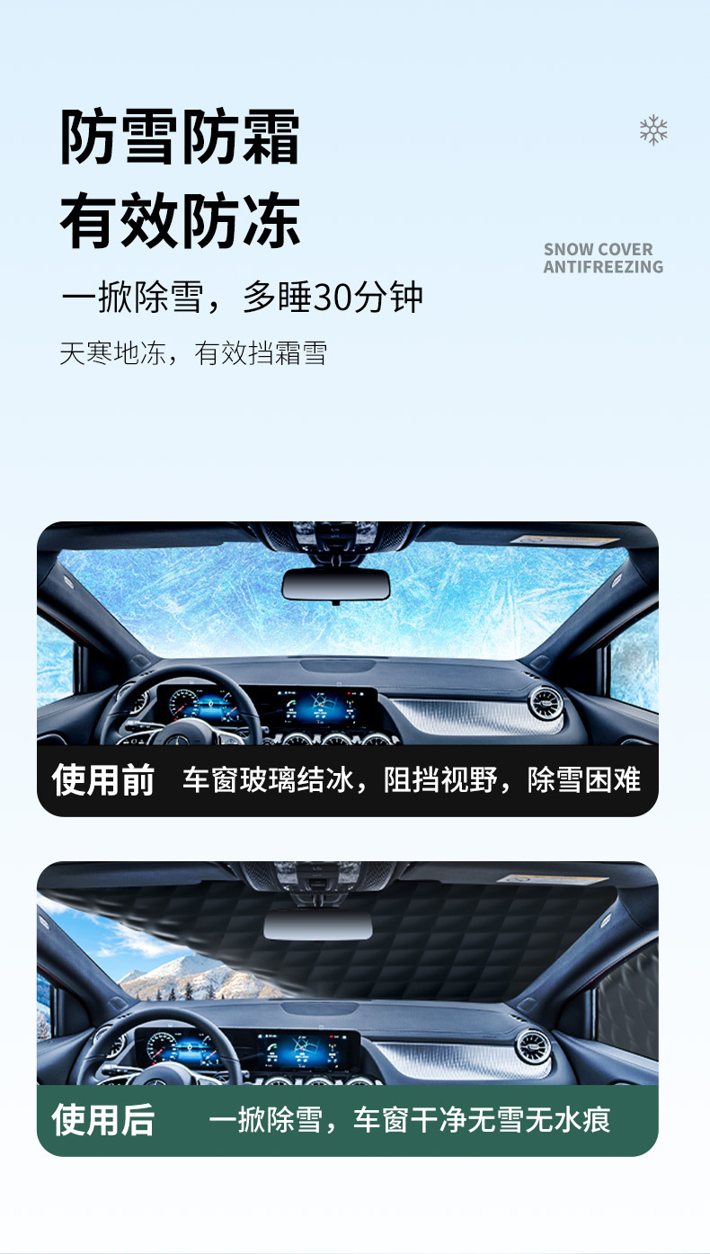 Car Windshield Snow Cover Frost Protection Half Cover Thickened Winter