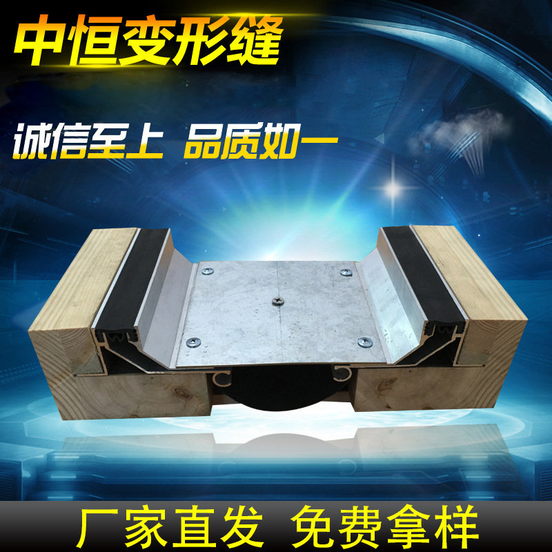 楼 地面抗震型平面SFFS建筑变形缝 伸缩缝 沉降缝全国销售批发