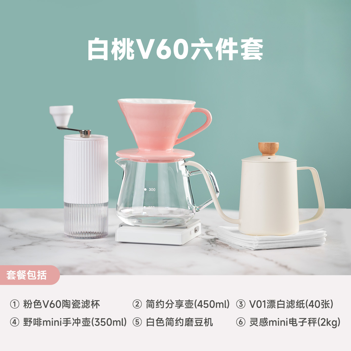 Set de cafetera de lavado a mano, taza de filtro de niña fresca, molino de mano, regalo doméstico para cafetera de lavado a mano