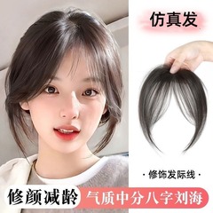 女性用ウィッグ、前髪、増毛、ふわふわエア前髪、フレンチシミュレーション前髪