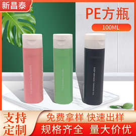 100ML 200ML PE塑料瓶倒立方瓶 化妆品防晒霜乳液身体乳包装瓶