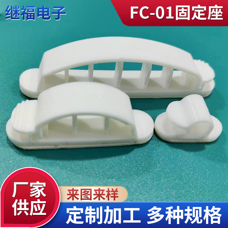 厂家供应FC-01粘式排线夹行车记录仪线卡 电线固定粘式排线夹
