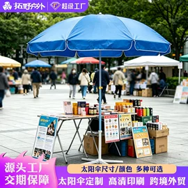阳篷、雨篷;遮阳/太阳伞;雨伞