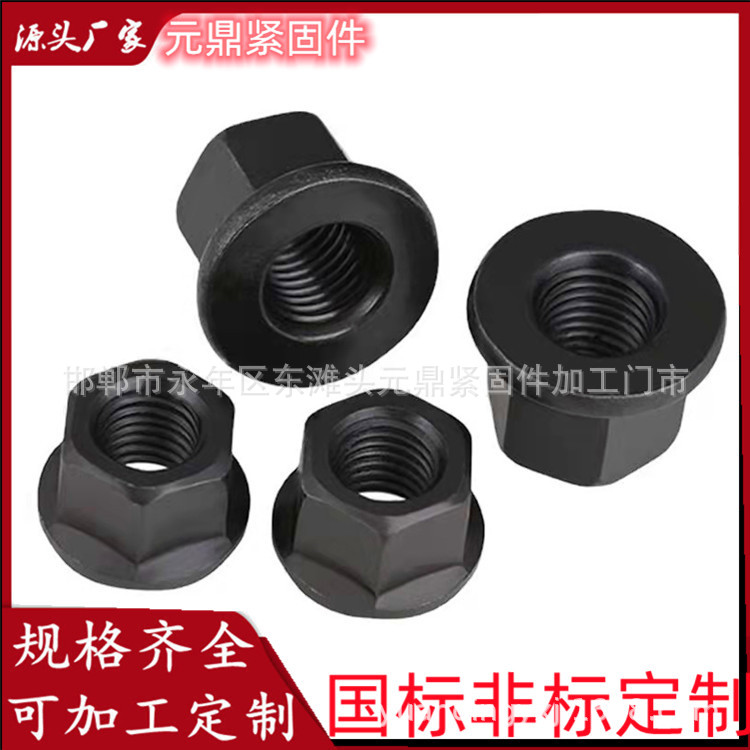 高强加硬法兰螺母 法兰带垫螺母 加厚六角法兰螺母 法兰面锁紧母