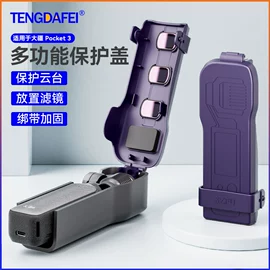 摄影摄像器材;运动摄像配件;相机贴纸