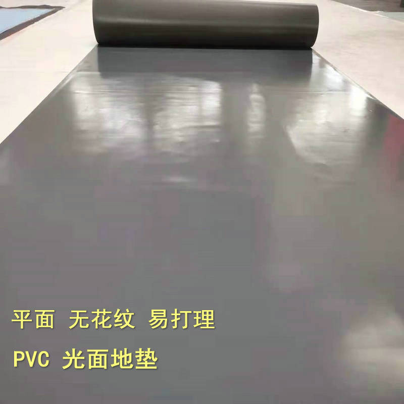 PVC光面地垫无尘车间过道仓库橡胶塑料毯满铺 平面防水防滑垫光板